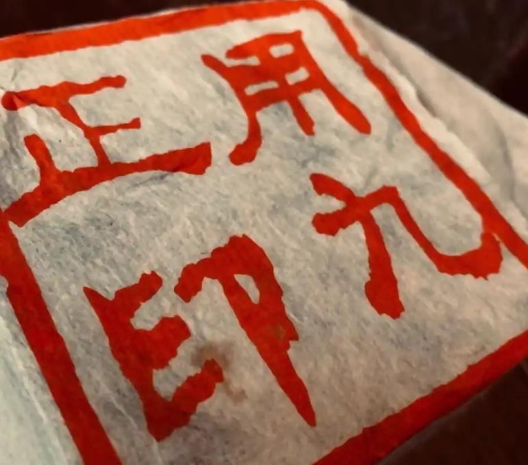 流年遇到正印代表什么