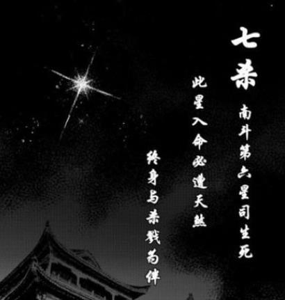 八字七杀格破格代表什么