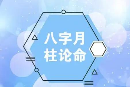 八字月柱对人的影响有多大