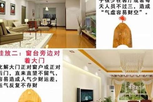 住宅客厅破财风水禁忌