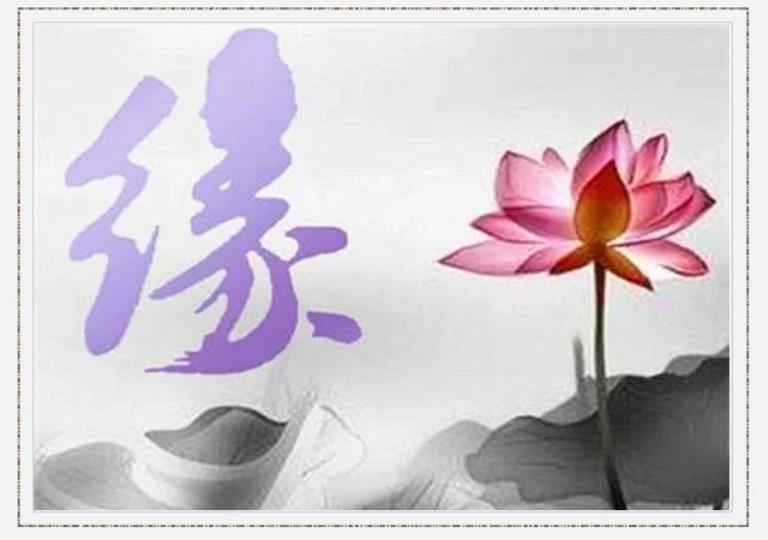 如何八字看命中的正缘