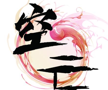 大运流年逢空亡好不好