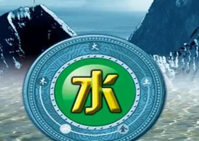 八字喜用神为水代表什么