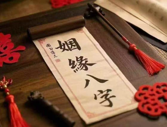 八字看配偶富贵程度