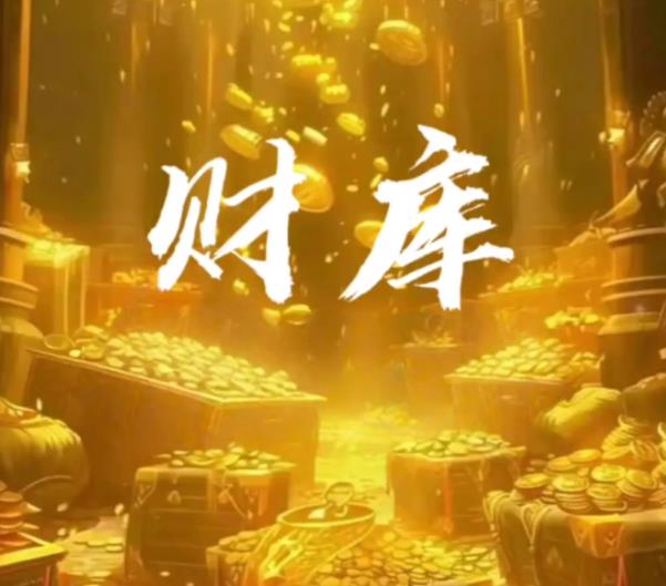 八字财星为库好不好