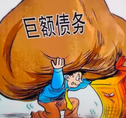 容易造成负债的八字特征