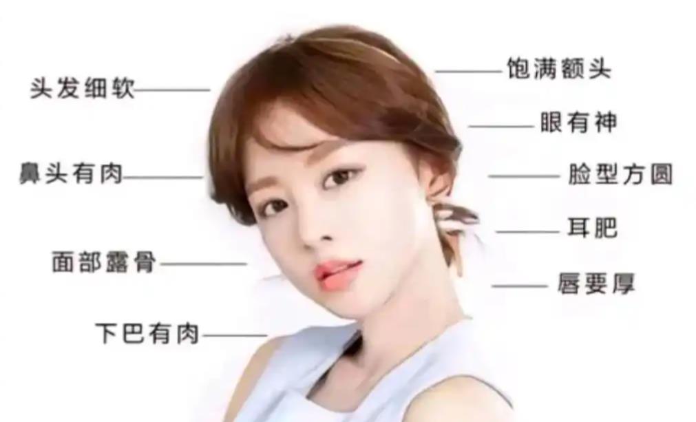 一看就命好的女人面相特征