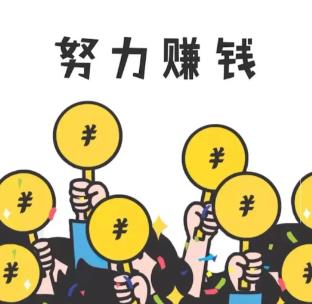 赚钱能力极强的八字特征