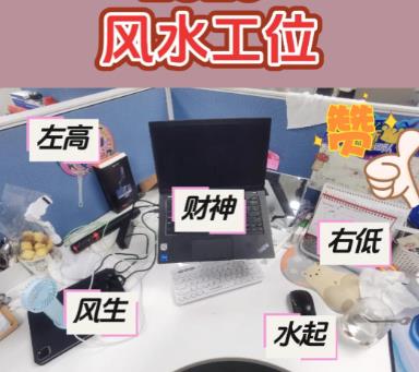 职场人必看！办公室3个风水细节，悄悄提升晋升运
