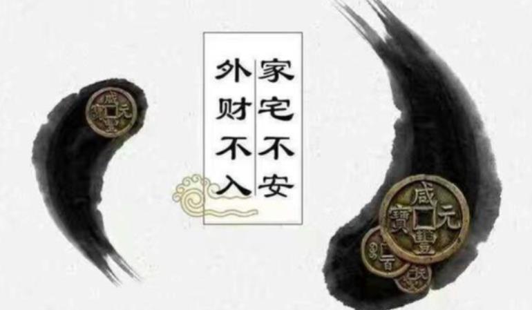 房子越住越穷？这几个“破财风水”细节90%的人都中招