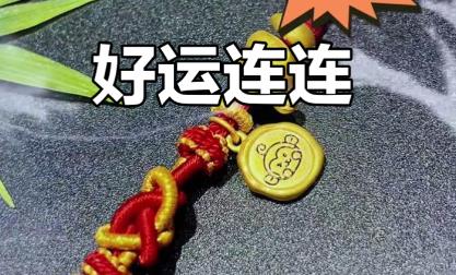 “锦鲤体质”真的存在吗？命理师拆解几大命理特征