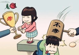 孩子不孝顺的八字特征