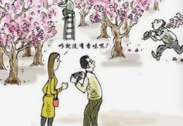 八字看你异性缘如何