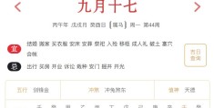 2026年10月26日每日五行穿衣指数解读搭配