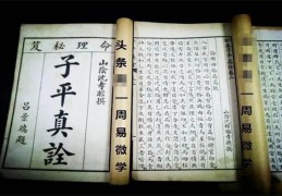 八字盲派论命口诀