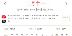 2026年4月8日每日五行穿衣指数解读搭配