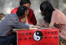 八字算多了好不好