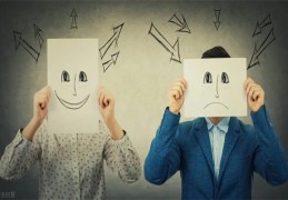 八字看自己有什么性格缺点