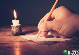 十天干丁火详解