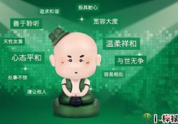 八字十神喜忌看性格断语