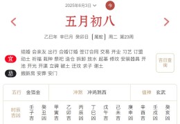 2025年6月3日每日五行穿衣指数解读搭配