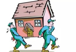 搬家的风水与禁忌