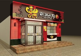 选择什么朝向的商铺最旺财