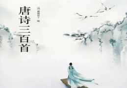 唐诗优美名字推荐