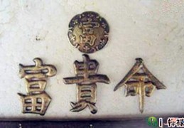 八字看富贵命全解大全