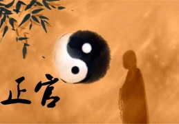 八字正官的特点