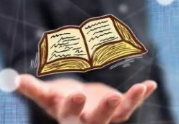 八字如何看工作财运应期