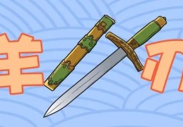 羊刃在不同柱的含义