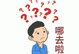 六爻用神宫位测物品在哪