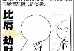 八字十神比肩是什么意思