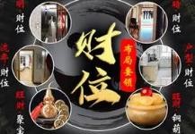 2025年流年财位在什么方向