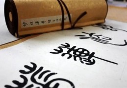 六爻中如何断变爻