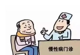 容易得慢性病的八字特征