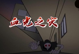 怎么看八字有血光之灾