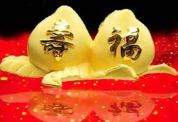 八字中哪个贵人神煞最好