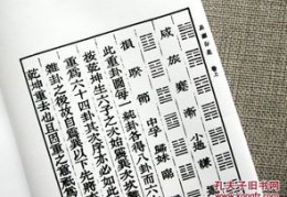 周易全书注解------蹇卦