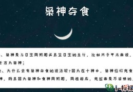 枭神夺食的命理表现