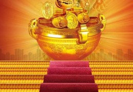 ​八字看财富等级的基本方法