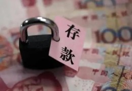 八字无库的人注定存不住钱吗