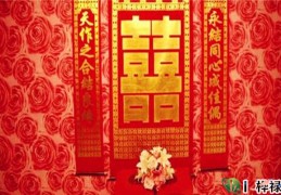 结婚吉日的选择标准