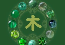 八字缺木代表什么，八字缺木怎么补