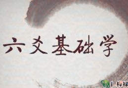 最全的六爻六亲持世求财卦象详解