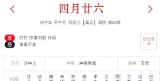 2026年6月11日每日五行穿衣指数解读搭配