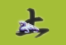 八字五行土精解