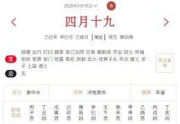 2025年5月16日每日五行穿衣指数解读搭配