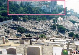 ​如何确定房屋附近坟墓对自己影响
